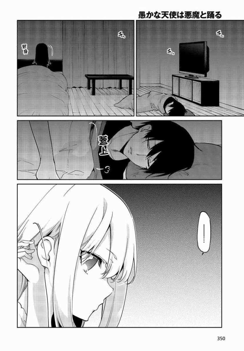 第32话
