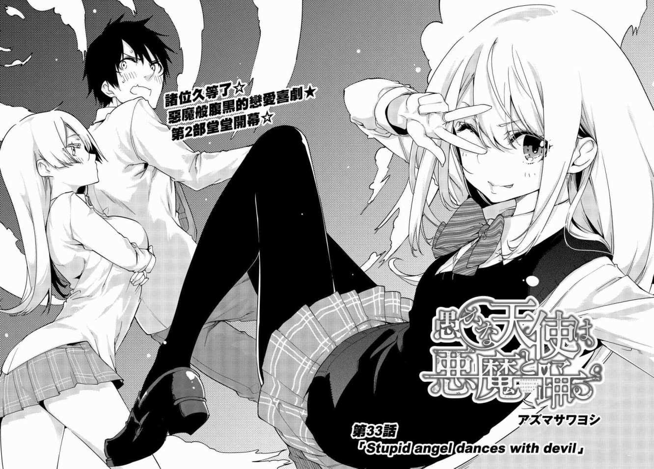 第33话