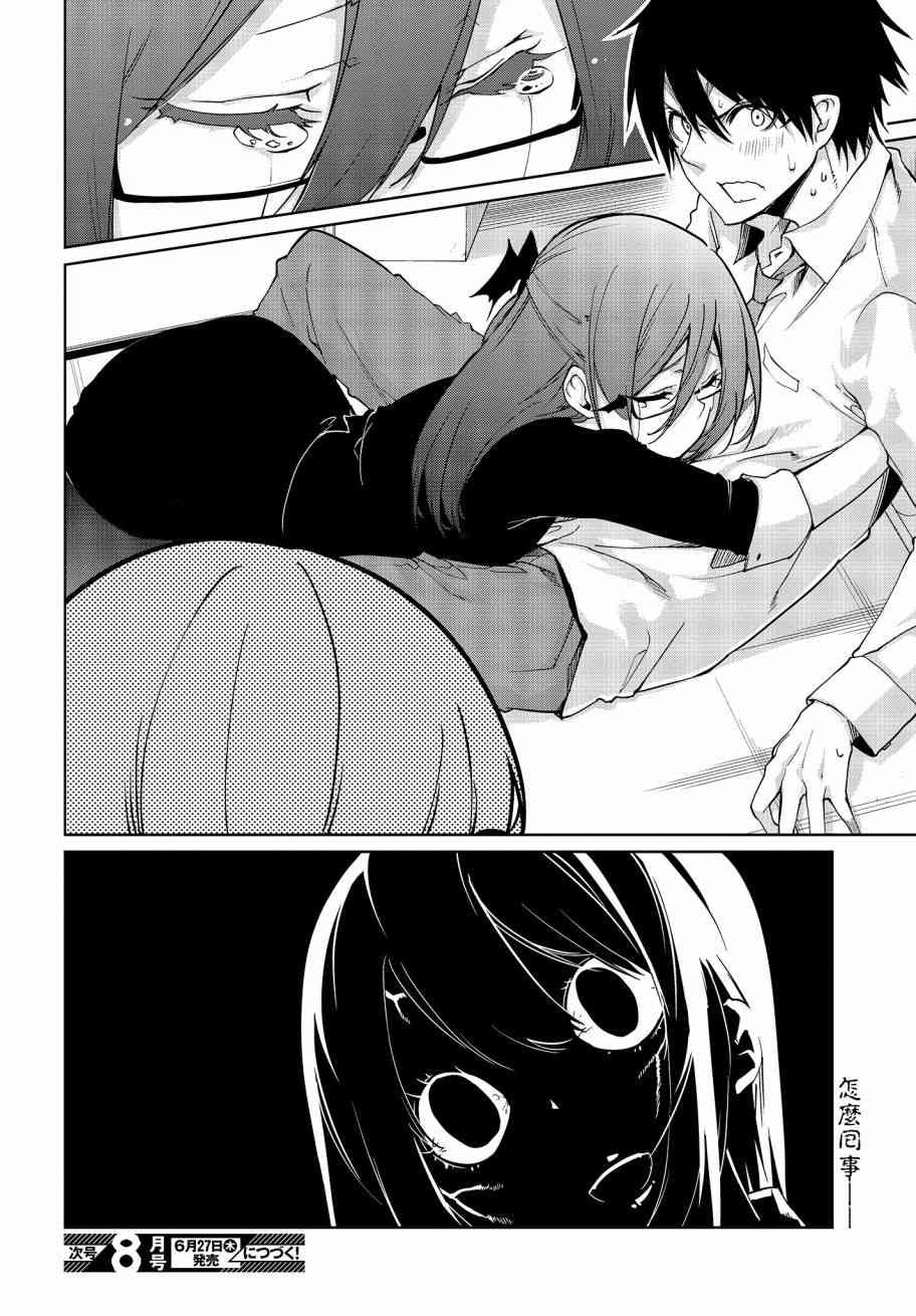 第33话