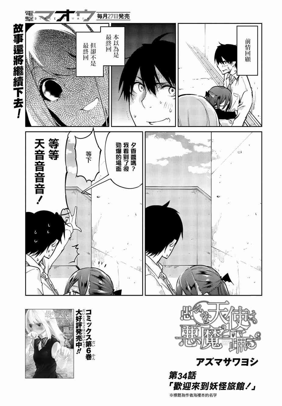 第34话