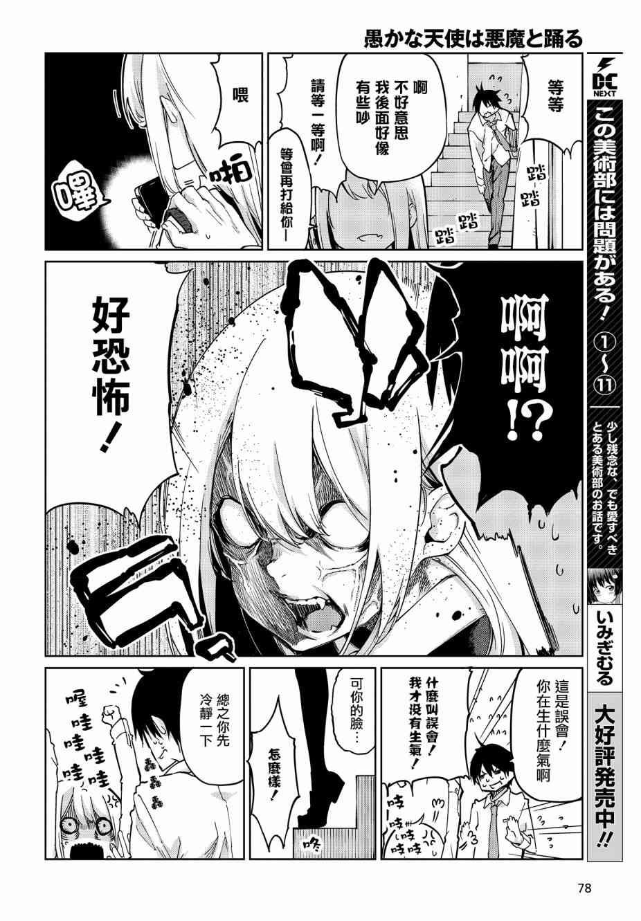 第34话