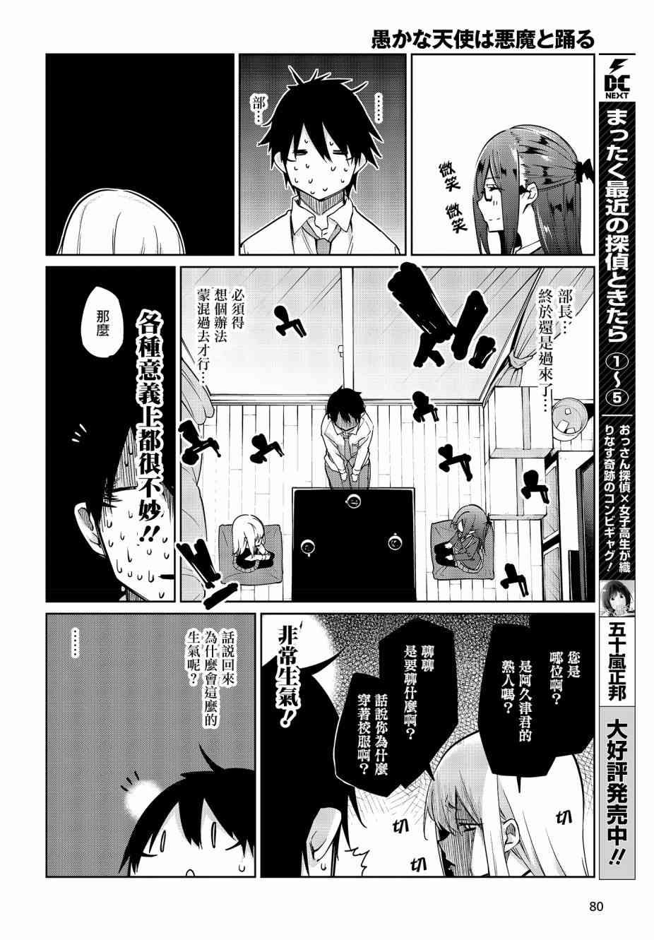 第34话