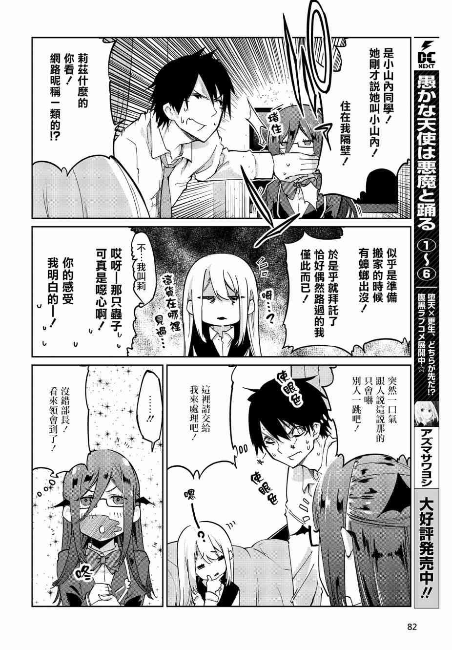 第34话