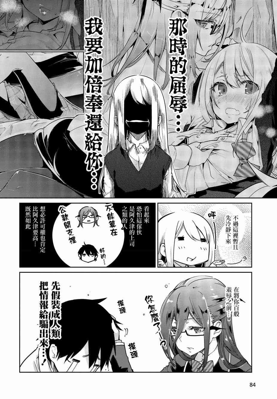 第34话