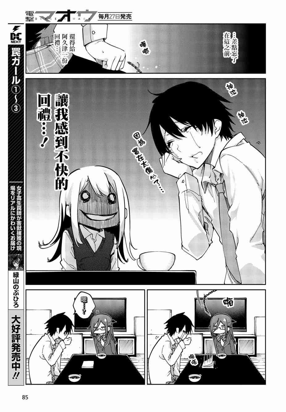 第34话