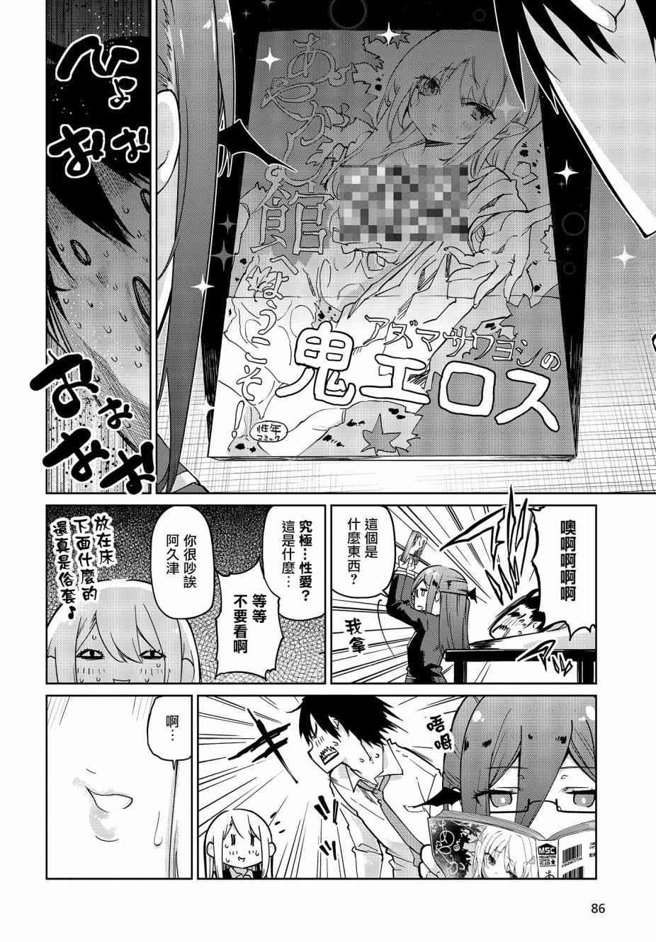 第34话