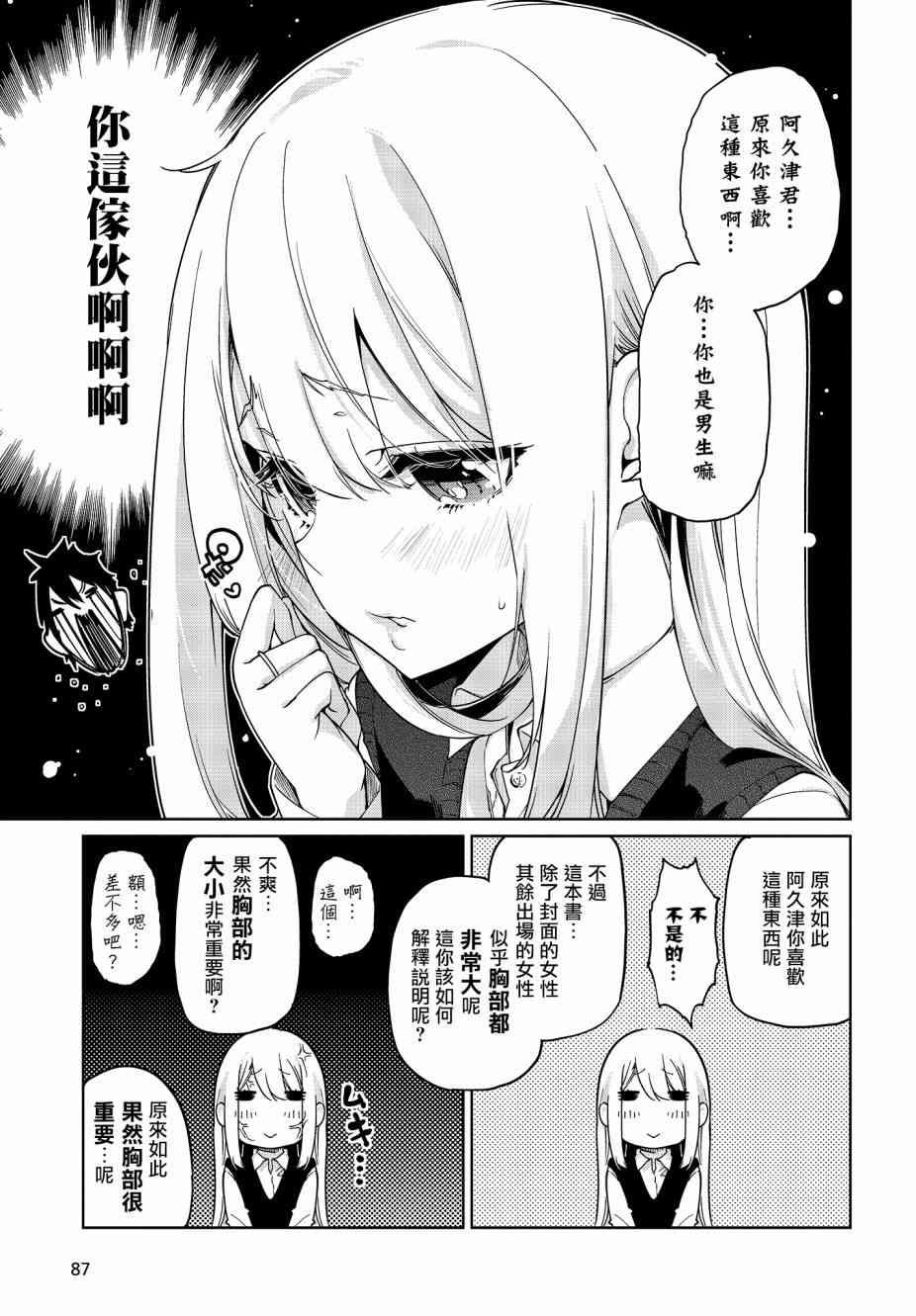 第34话