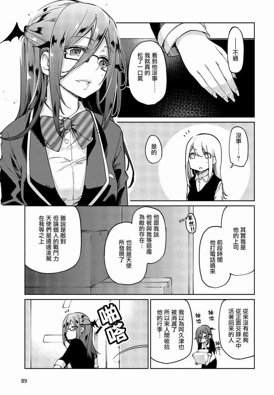 第34话