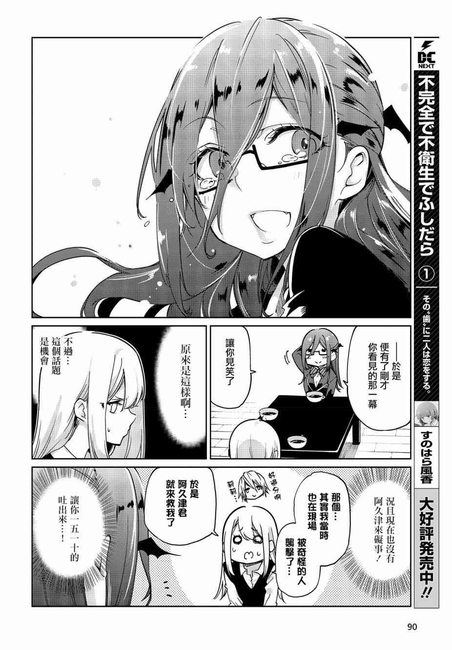第34话