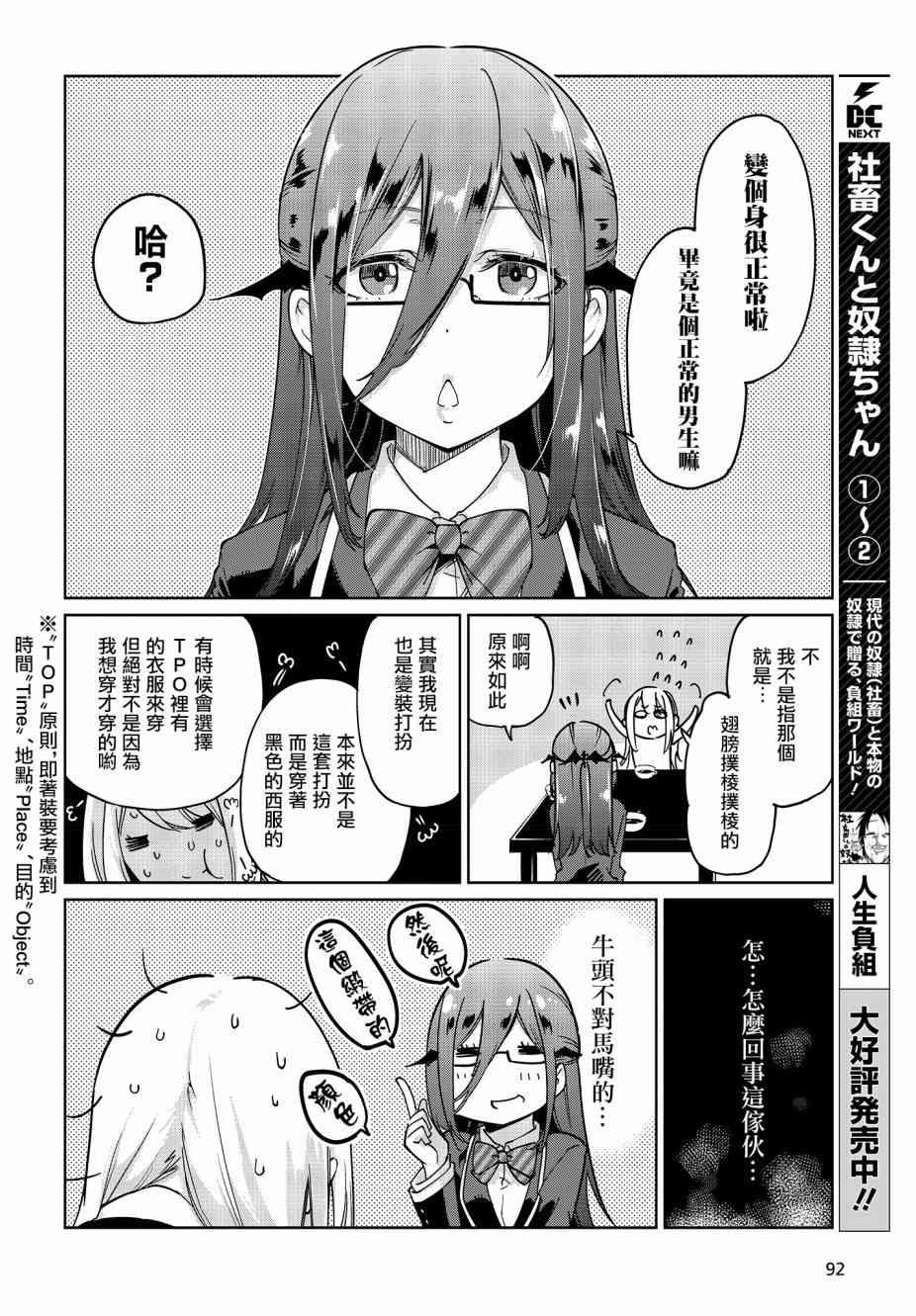 第34话