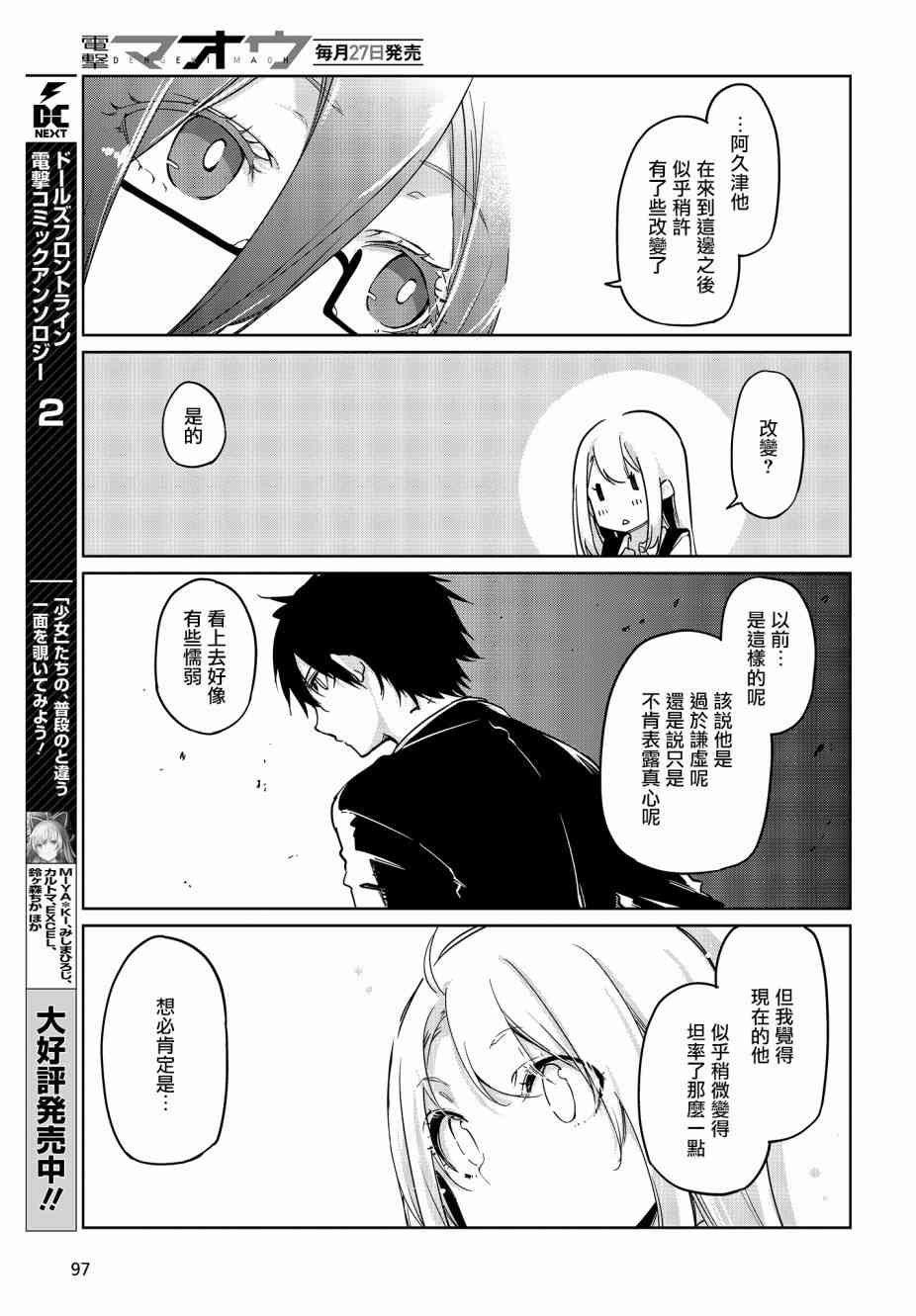 第34话