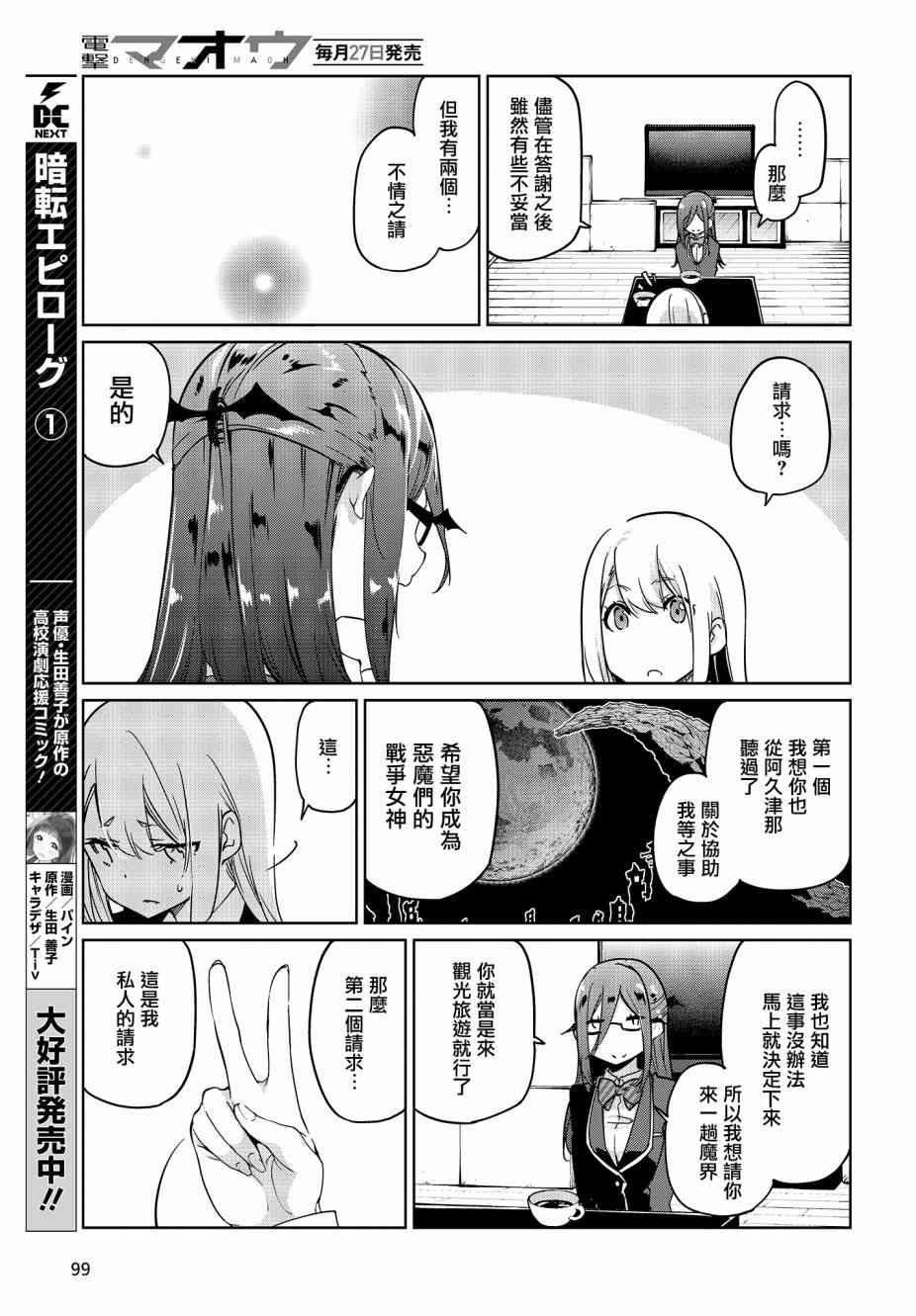 第34话