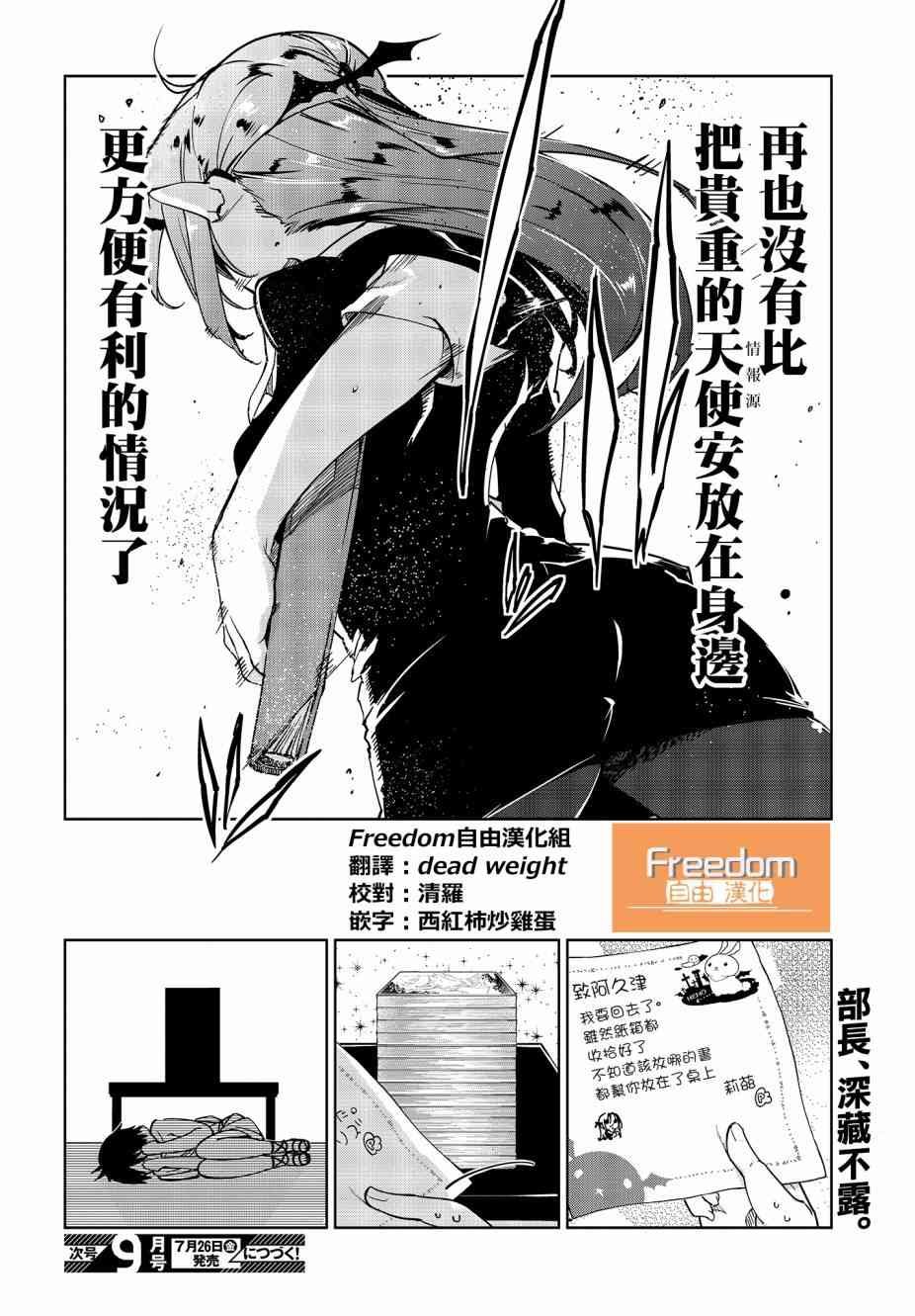 第34话