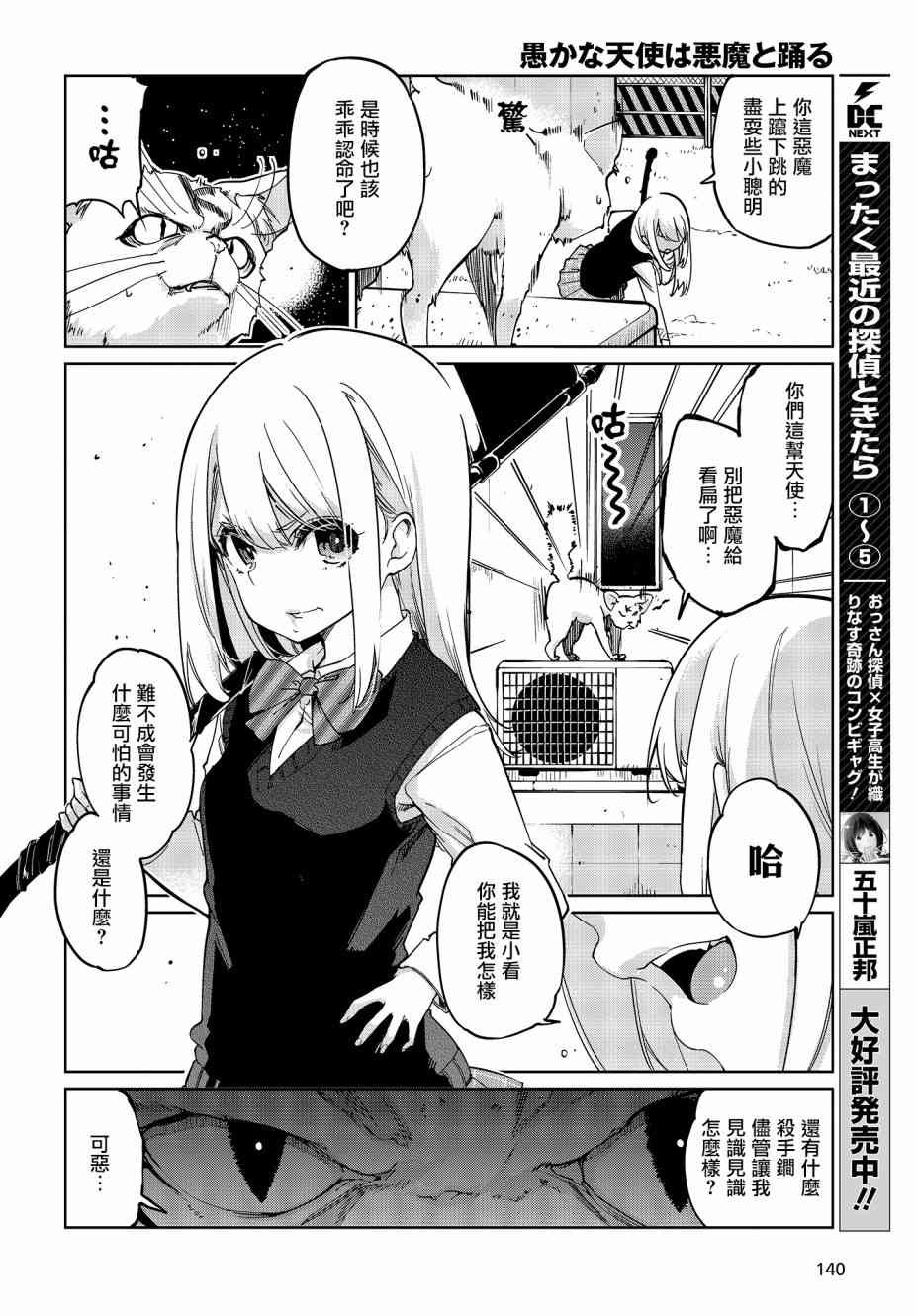 第35话