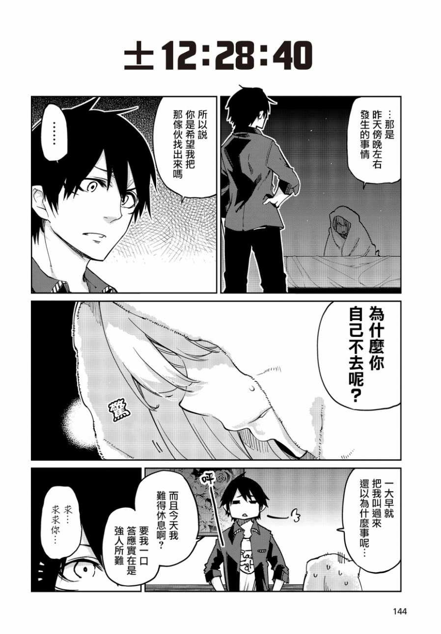第35话
