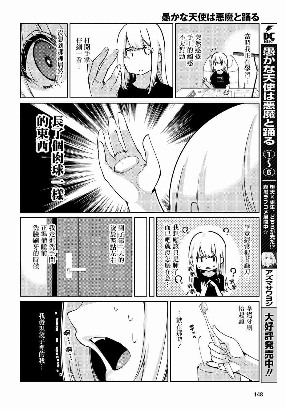 第35话
