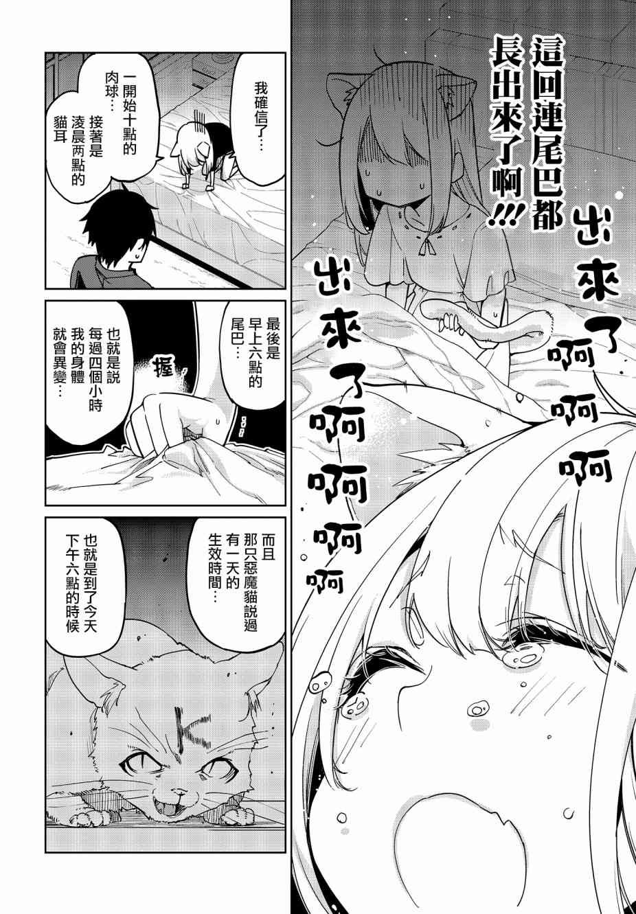 第35话