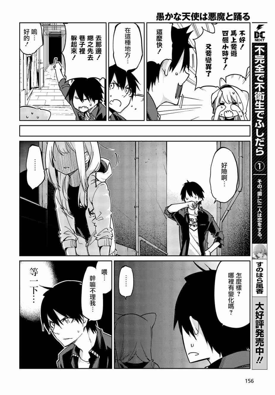 第35话