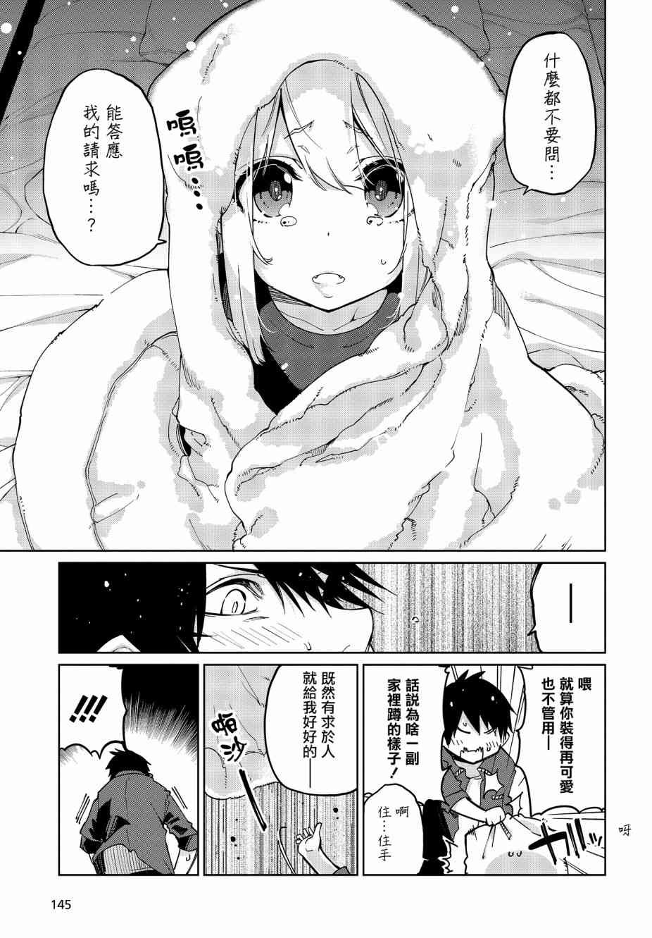 第36话