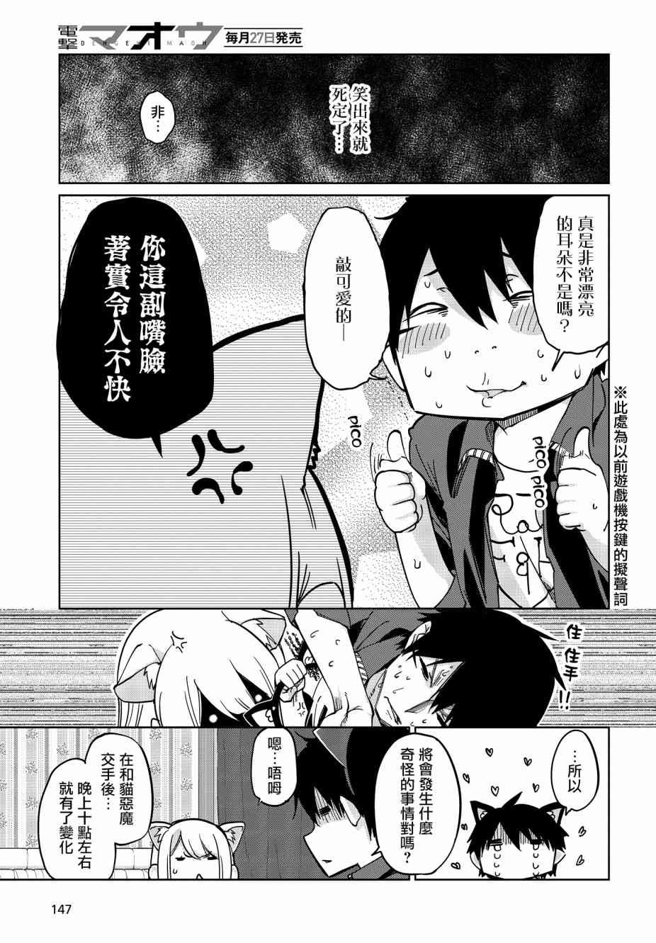 第36话