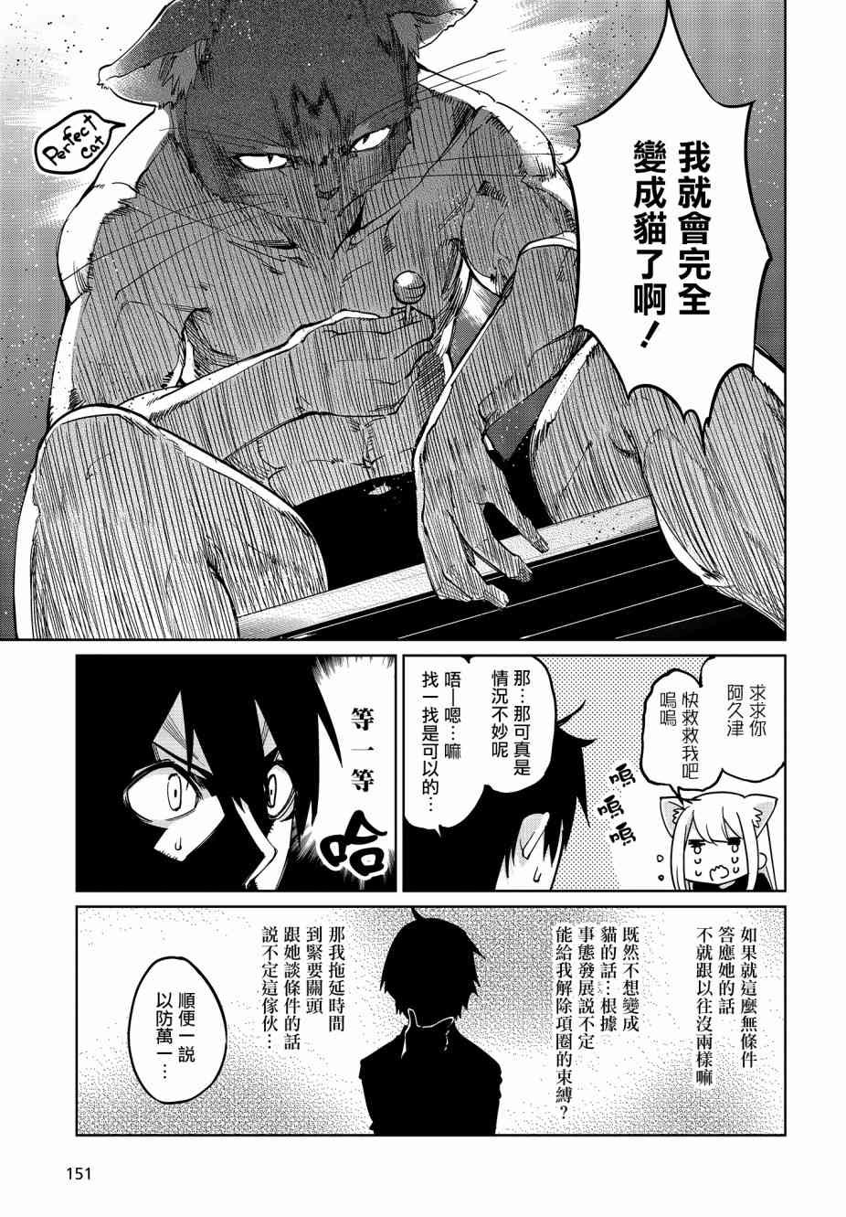 第36话