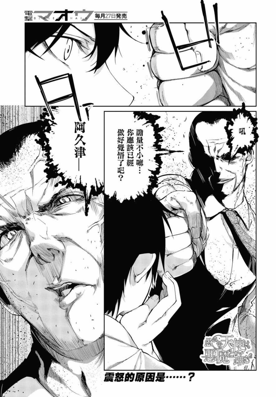 第37话