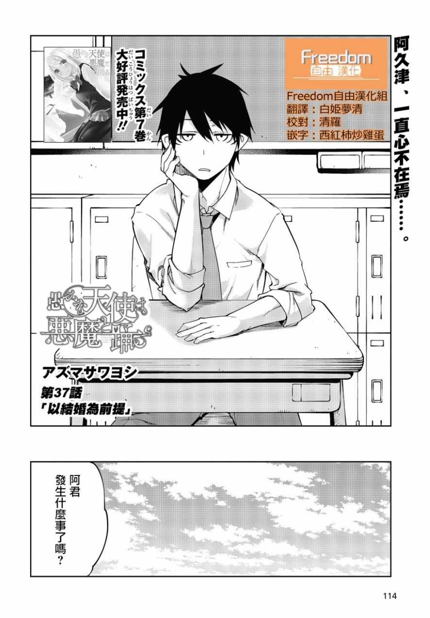 第37话