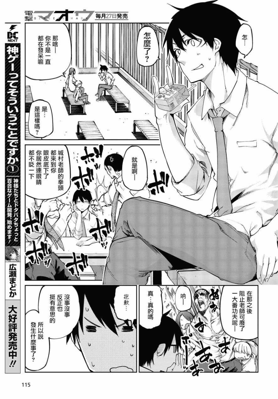 第37话
