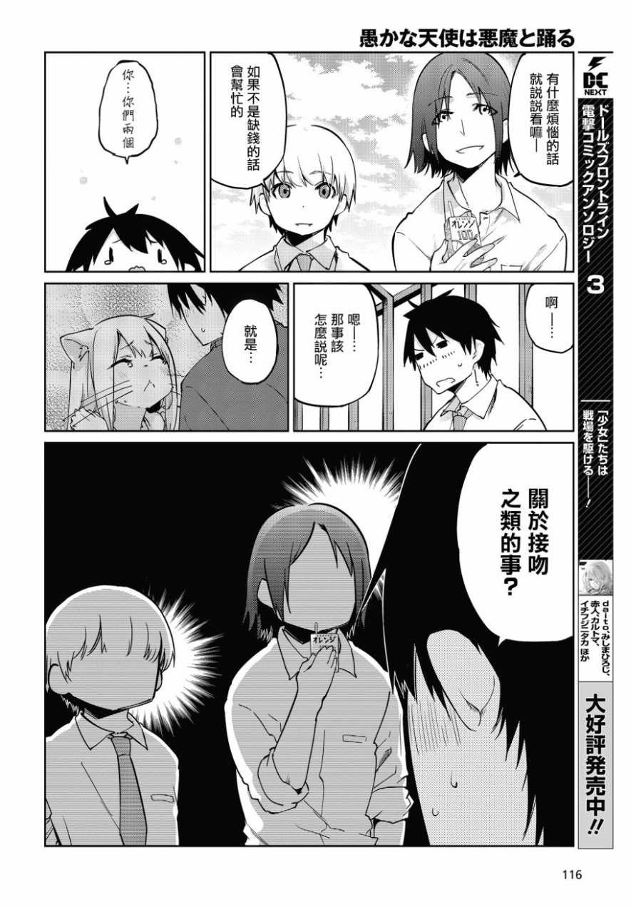 第37话