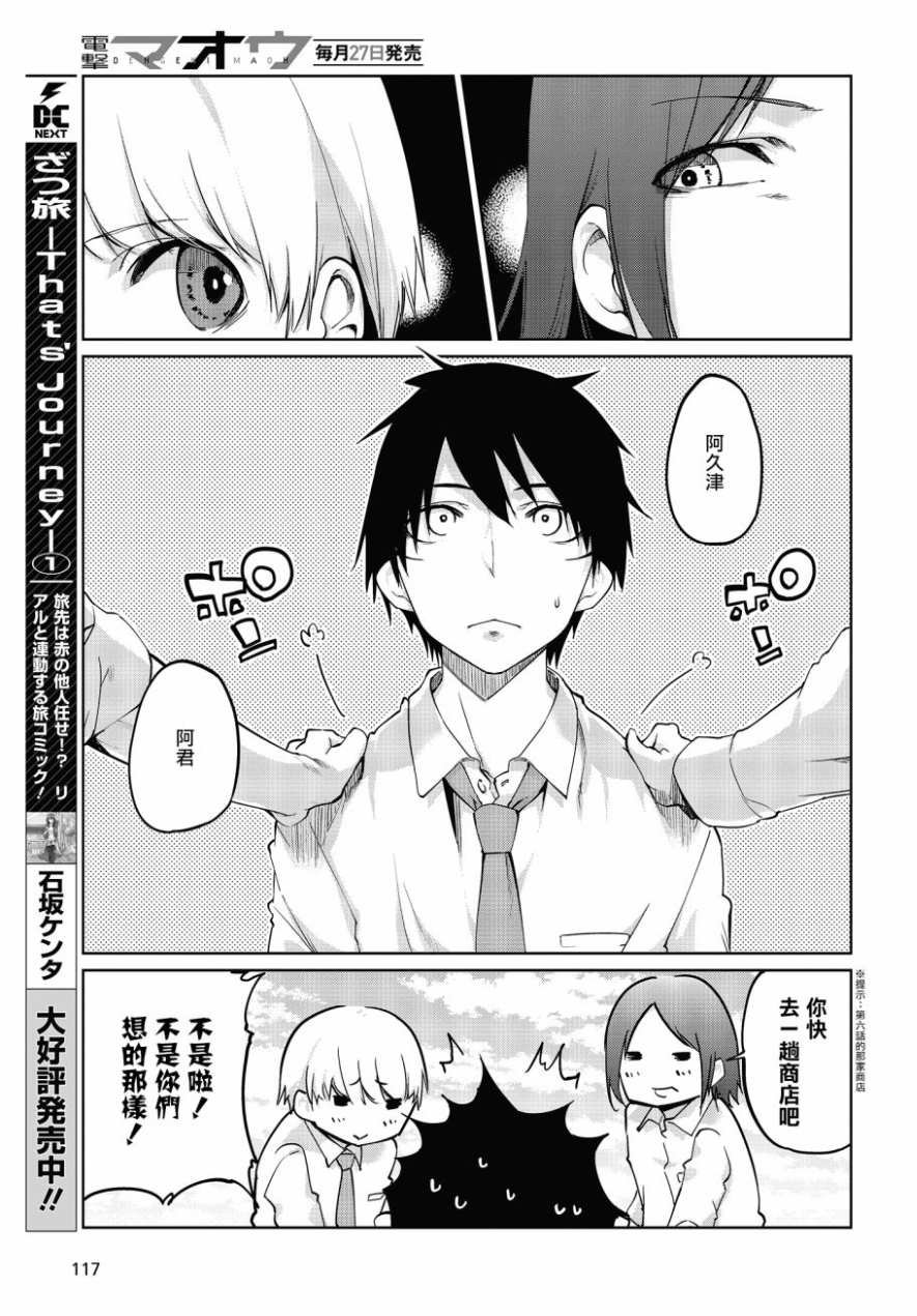 第37话