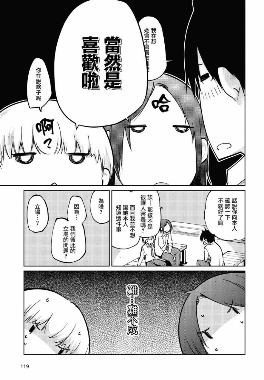 第37话