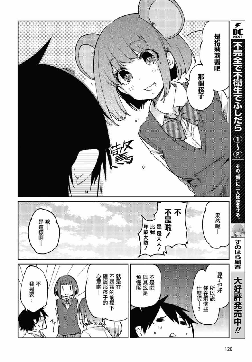 第37话