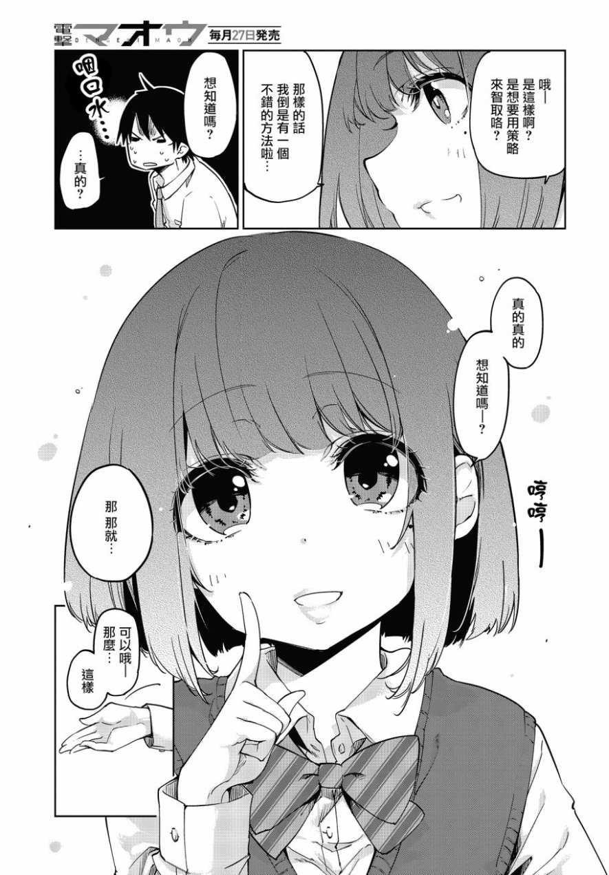 第37话