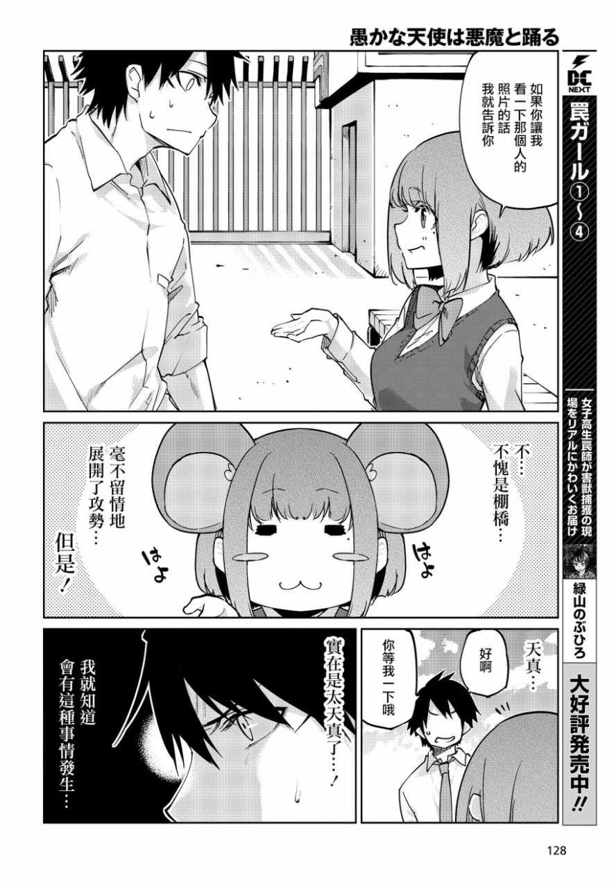 第37话