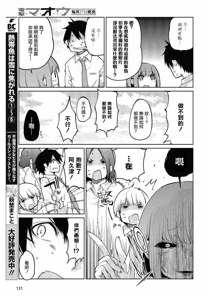 第37话