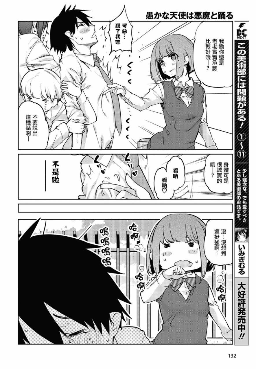 第37话