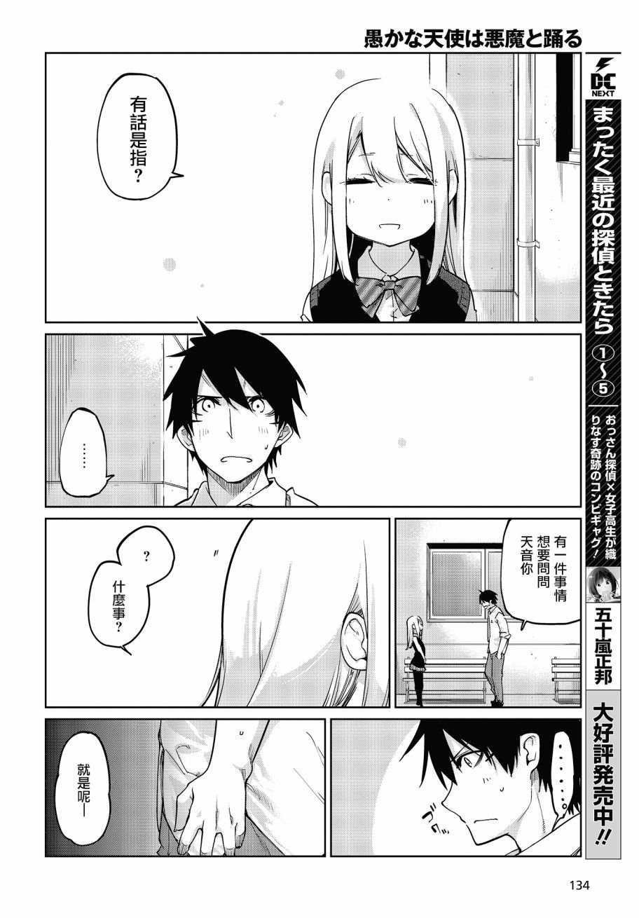 第37话