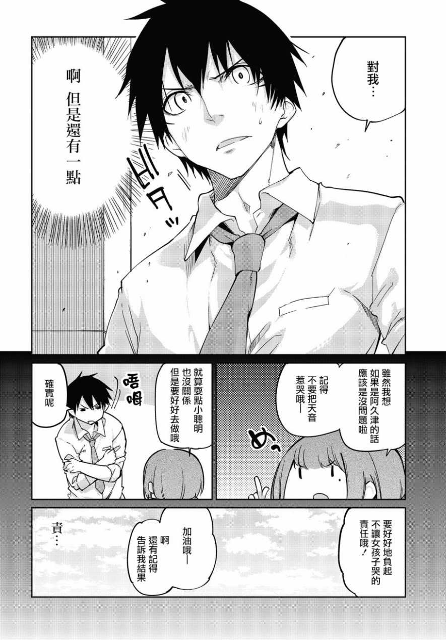 第37话