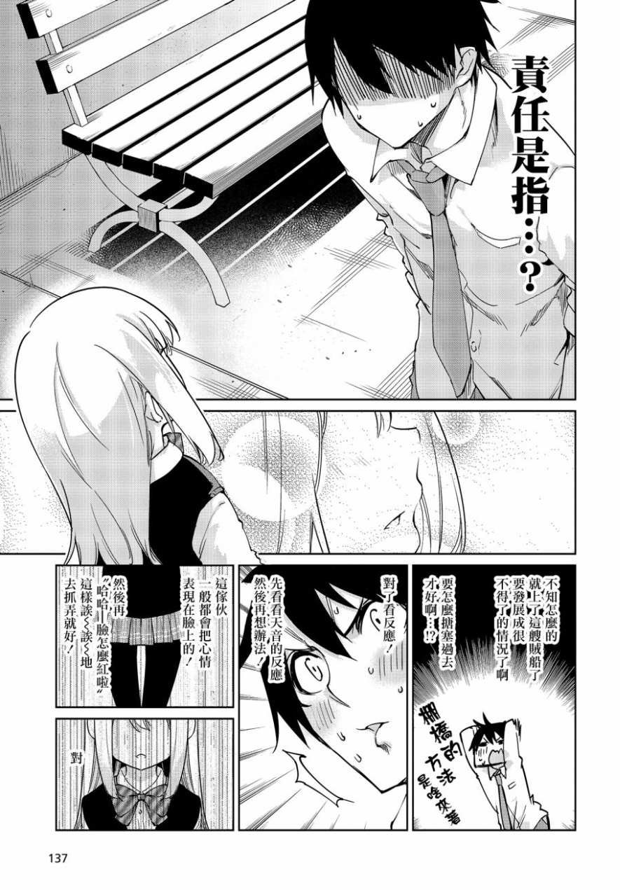 第37话