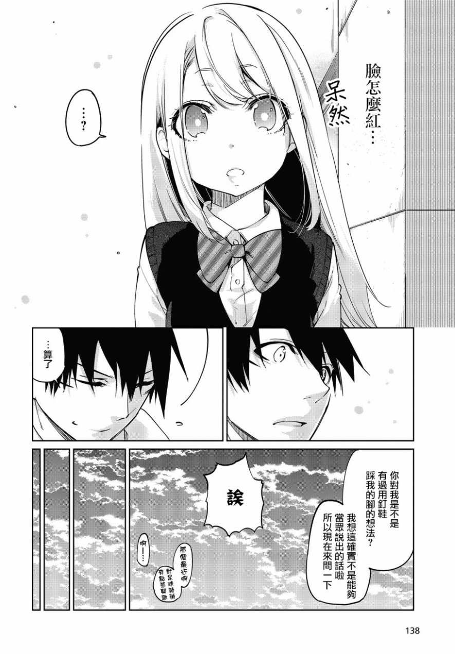 第37话