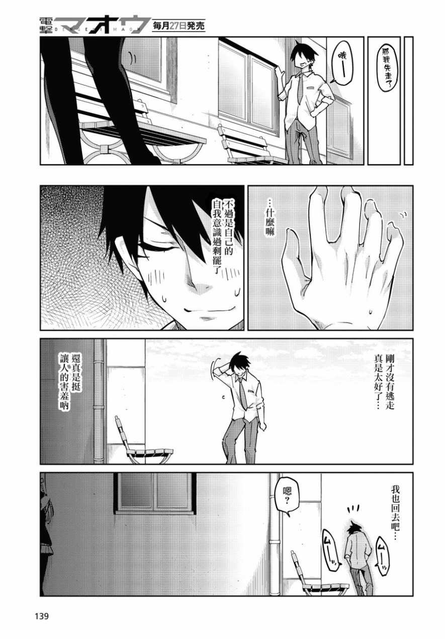 第37话