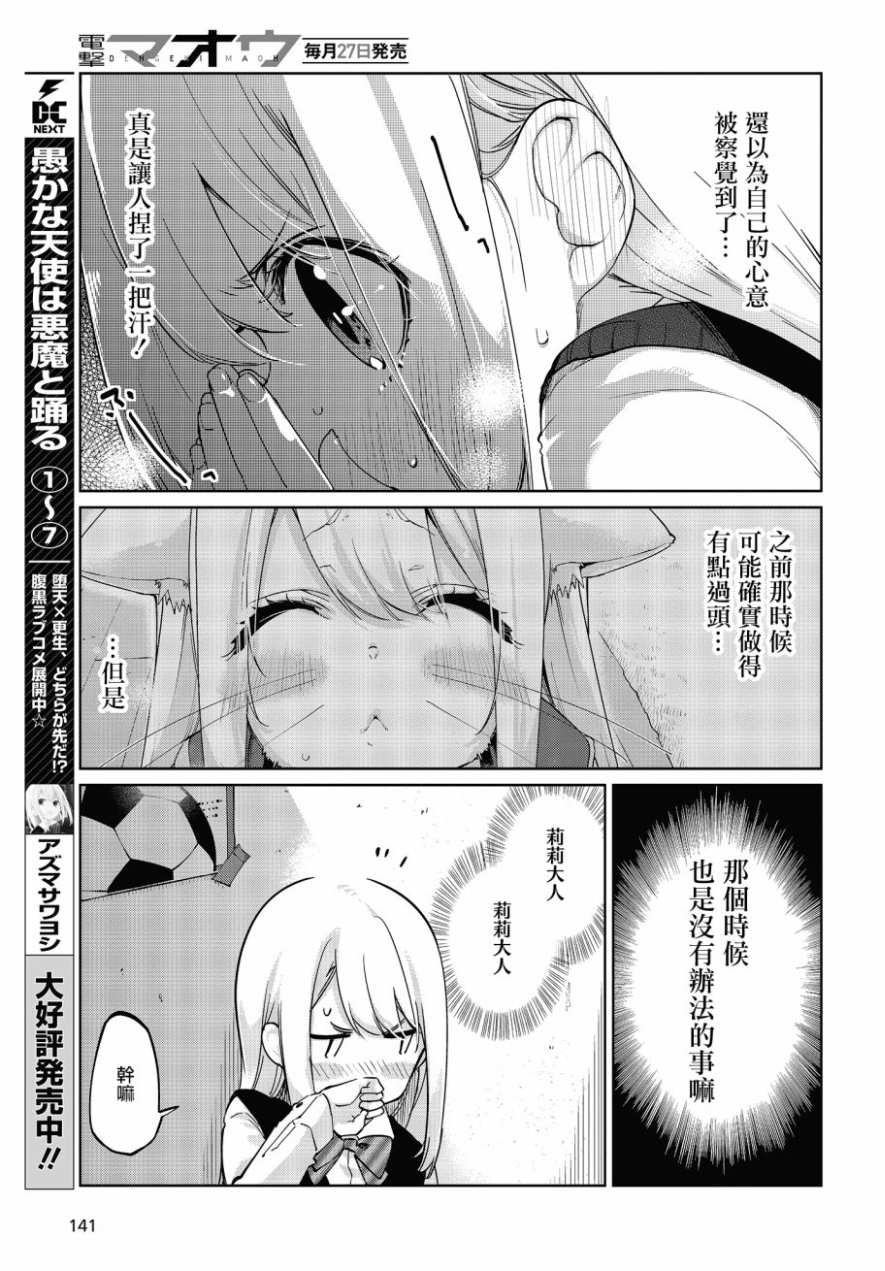 第37话