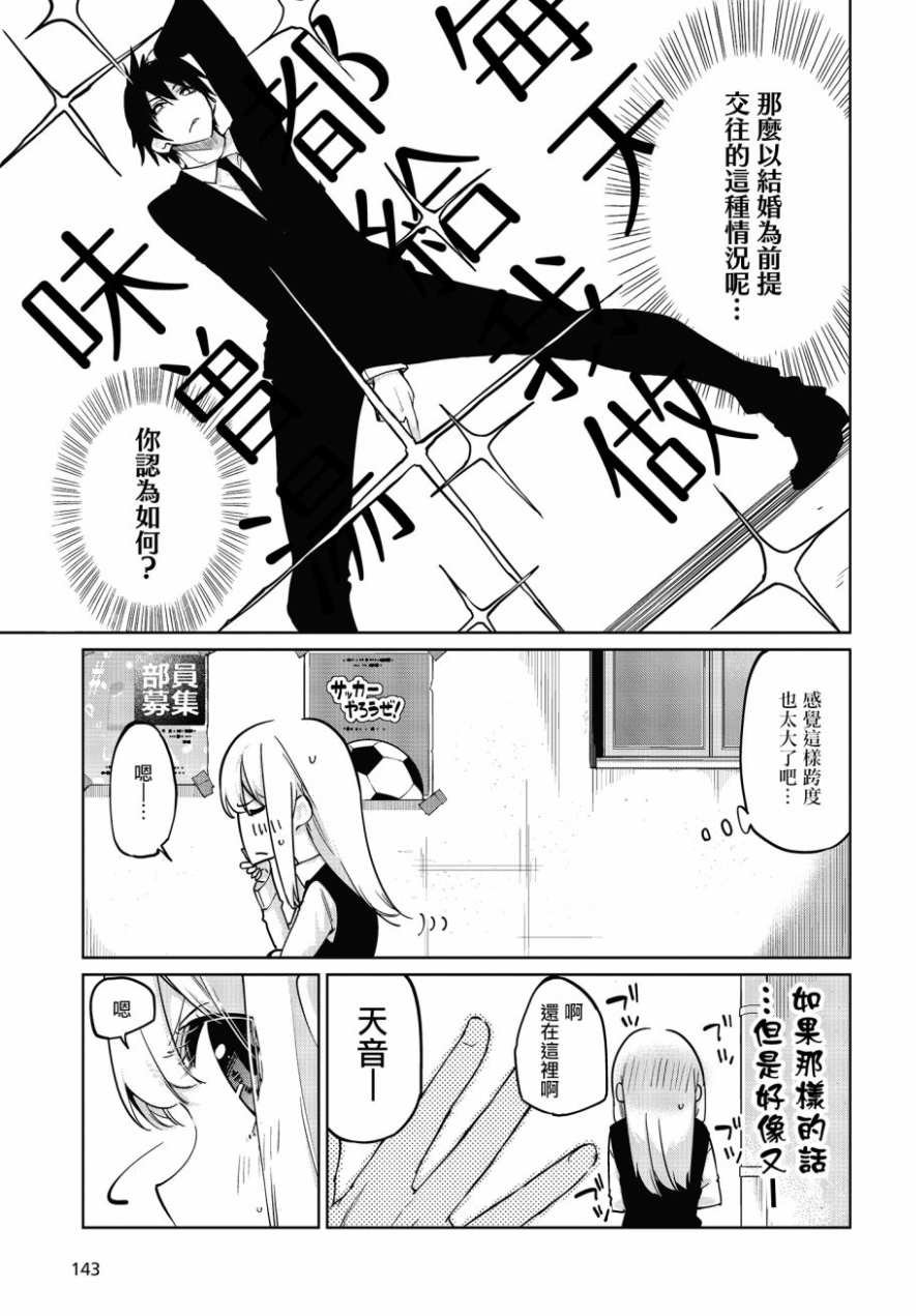 第37话