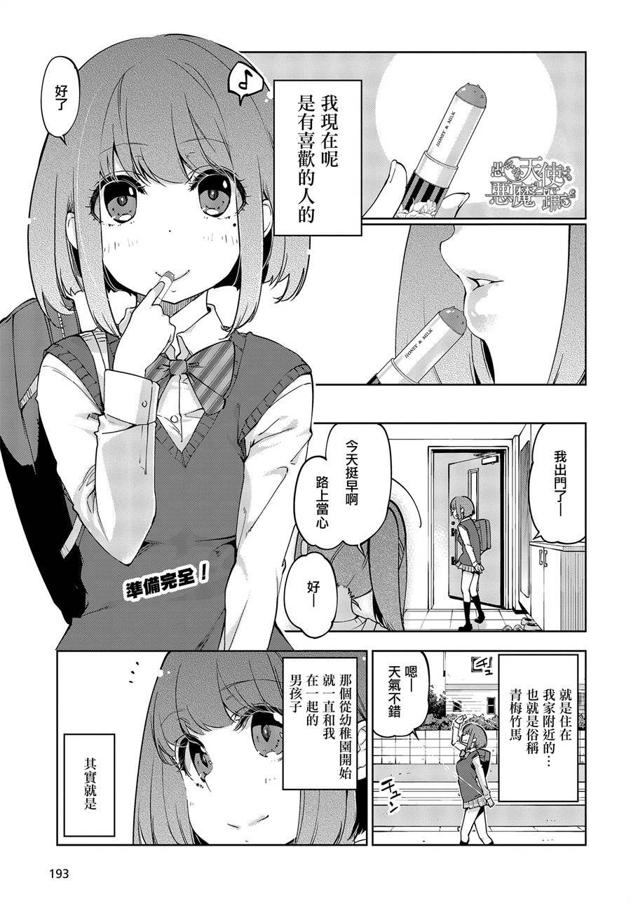 第38话 许多的回忆