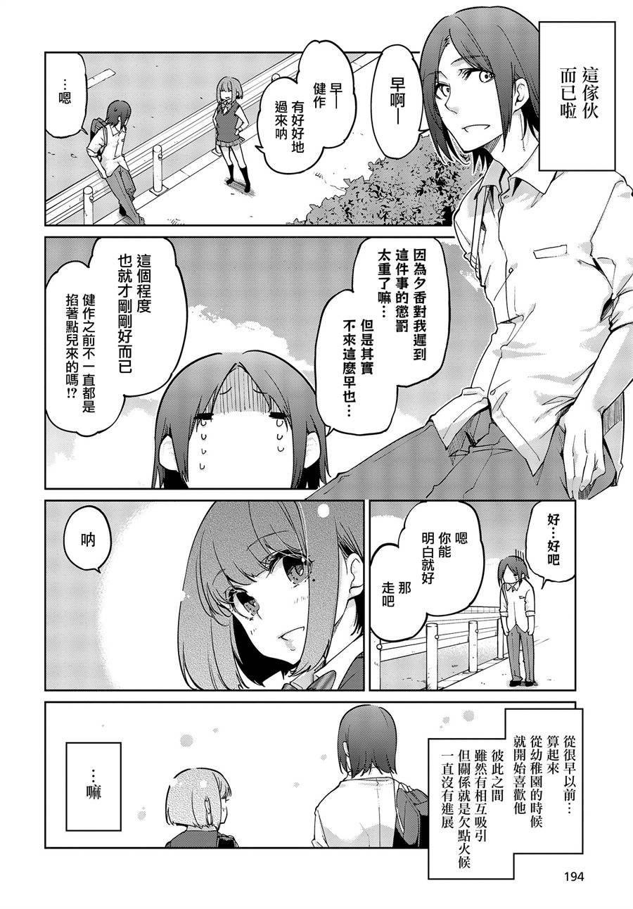 第38话 许多的回忆