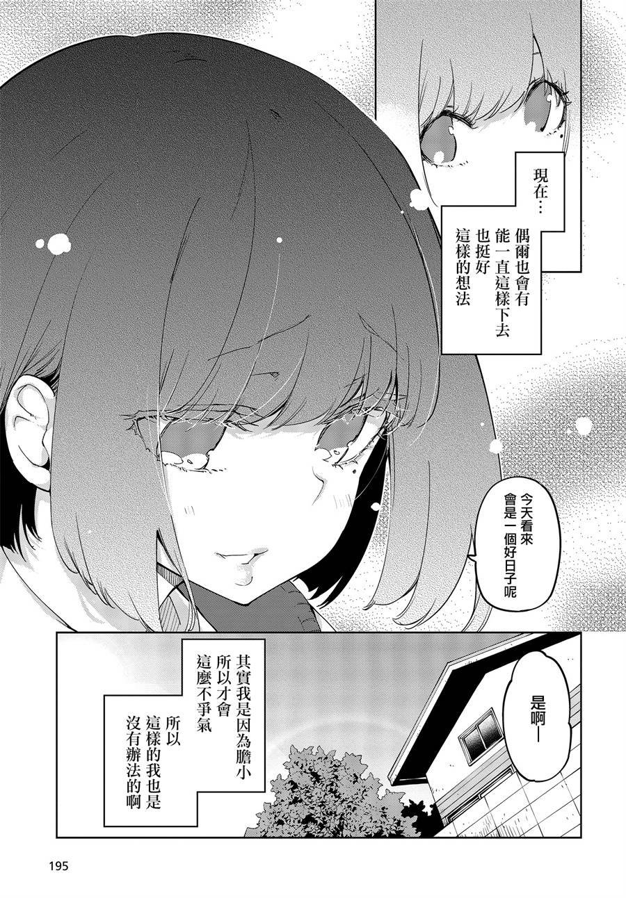 第38话 许多的回忆