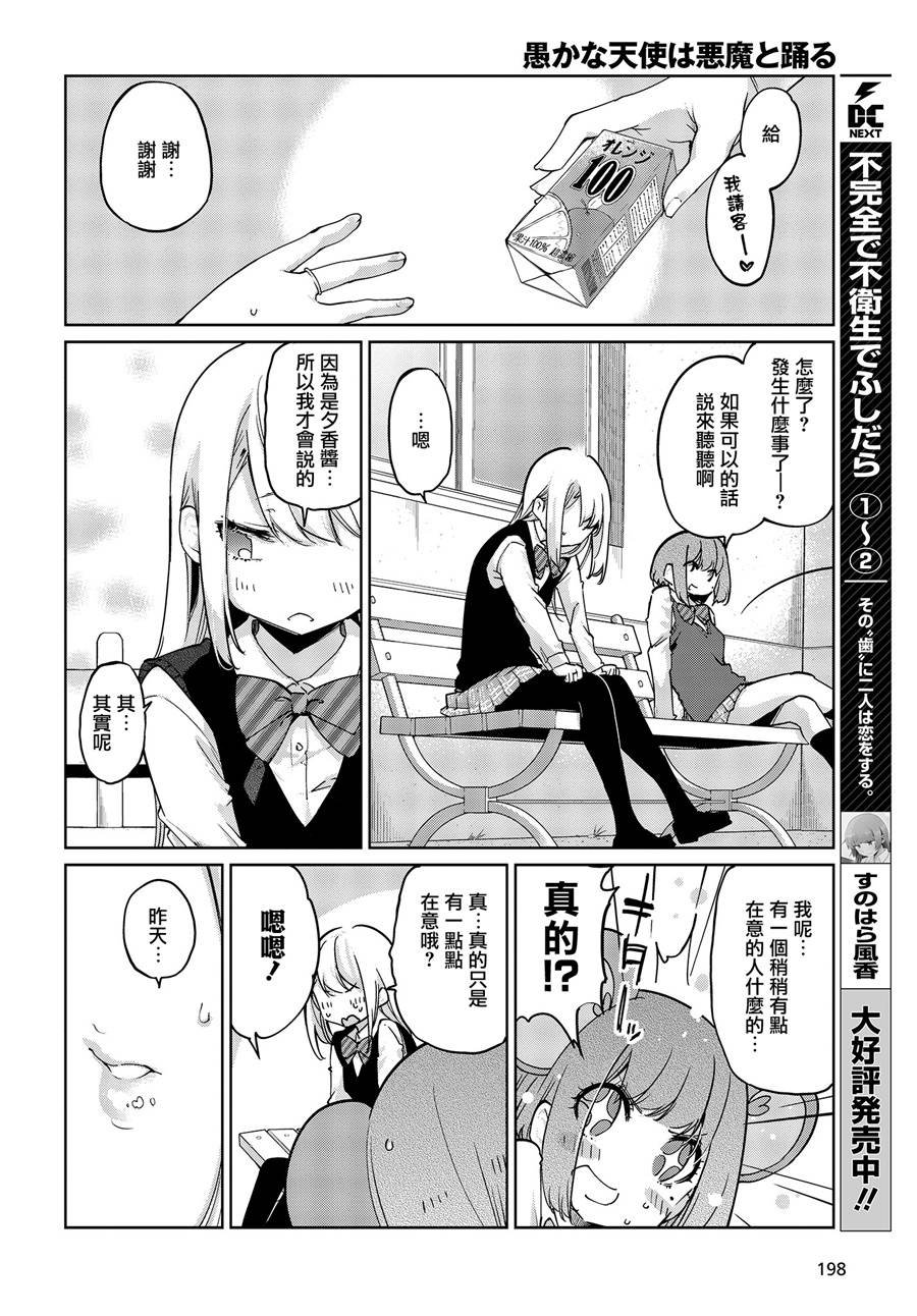 第38话 许多的回忆