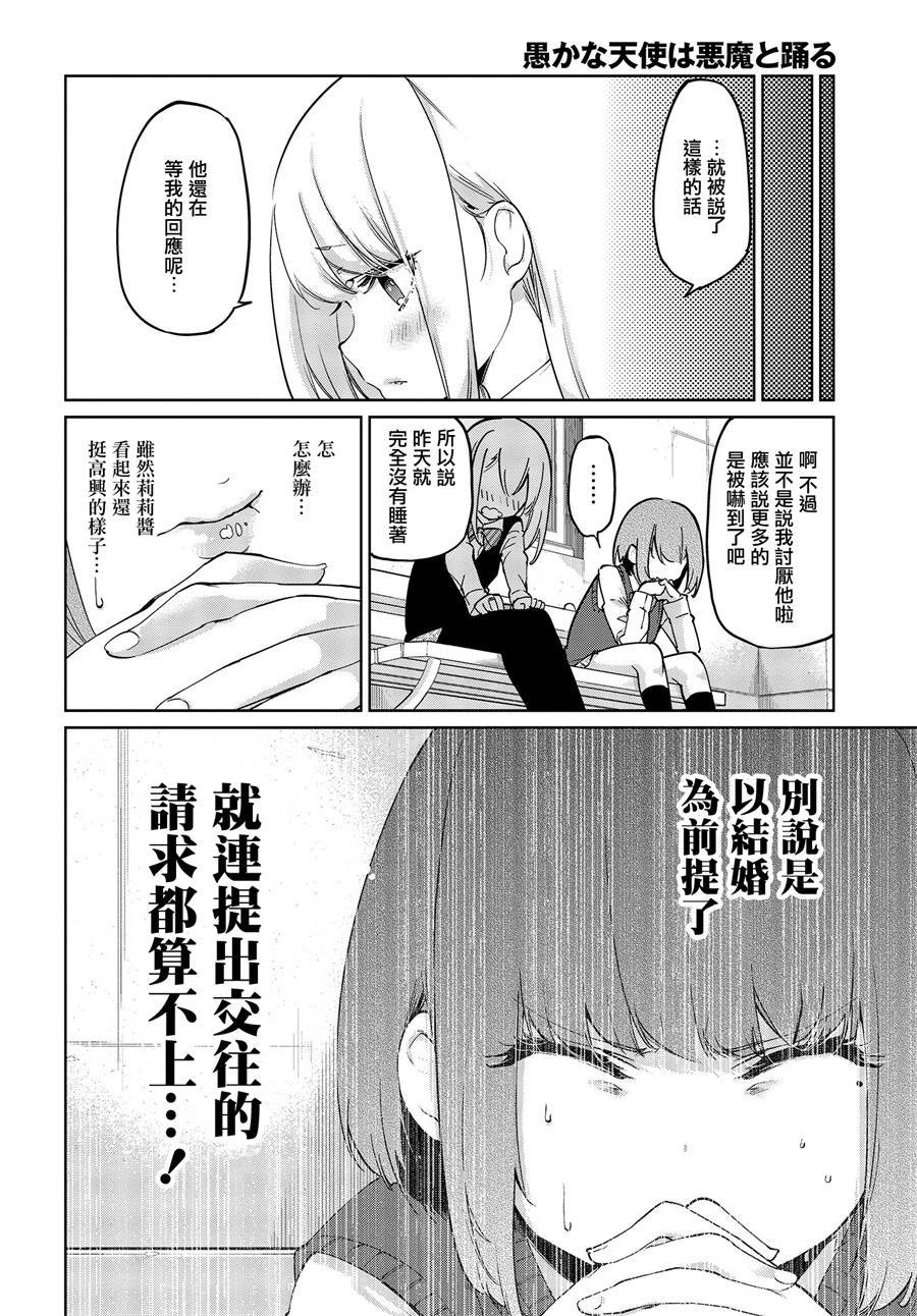 第38话 许多的回忆