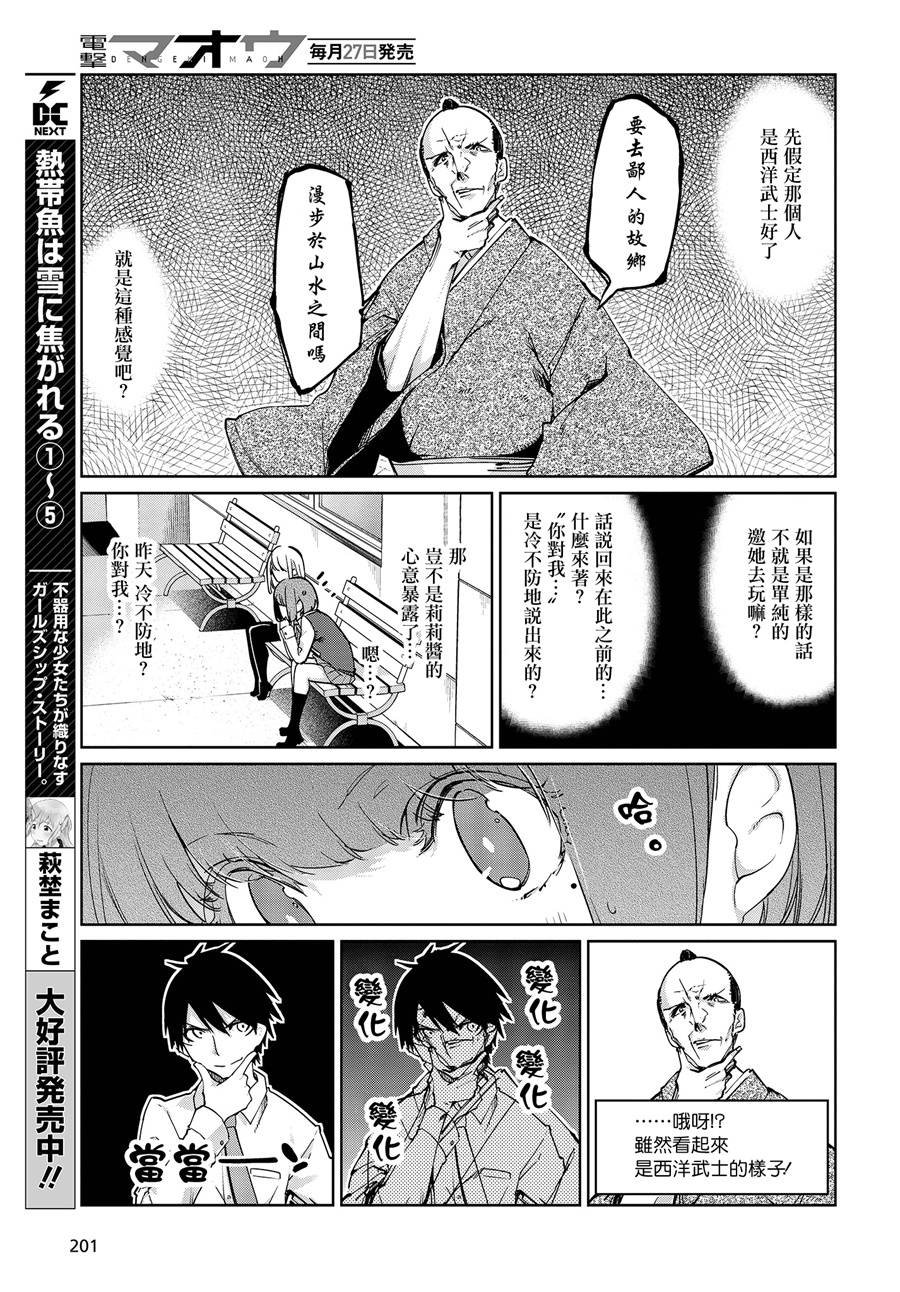 第38话 许多的回忆