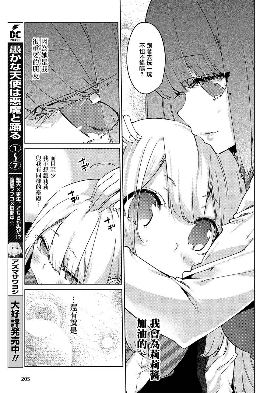 第38话 许多的回忆